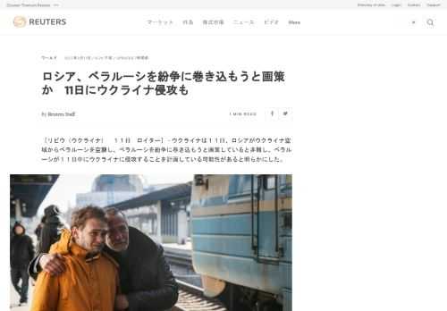 ウクライナは１１日、ロシアがウクライナ空域からベラルーシを空襲し、ベラルーシを紛争に巻き込もうと画策していると非難し、ベラルーシが１１日中にウクライナに侵攻することを計画している可能性があると明らかにした。