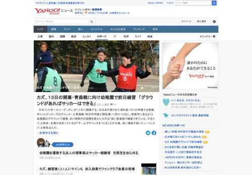 日本フットボールリーグ（JFL）が13日に開幕する。三浦知良が所属する鈴鹿ポイントゲッターズは12日に、三重県鈴鹿市にある幼稚園のグラウンドで調整。カズは「グラウンドがあればサッカーはできるので意識はしてない」とサラリ。