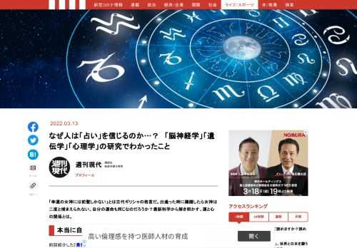 「現代ビジネス」は、第一線で活躍するビジネスパーソン、マネジメント層に向けて、プロフェッショナルの分析に基づいた記事を届ける新創刊メディアです。政治、経済からライフスタイルまで、ネットの特性を最大限にいかした新しい時代のジャーナリズムの可能性を追及します。