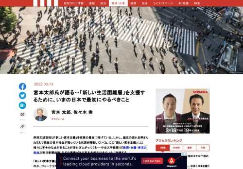 「現代ビジネス」は、第一線で活躍するビジネスパーソン、マネジメント層に向けて、プロフェッショナルの分析に基づいた記事を届ける新創刊メディアです。政治、経済からライフスタイルまで、ネットの特性を最大限にいかした新しい時代のジャーナリズムの可能性を追及します。