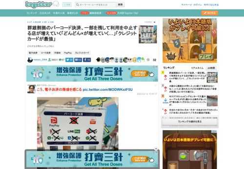 どれが生き残るんでしょうねぇ