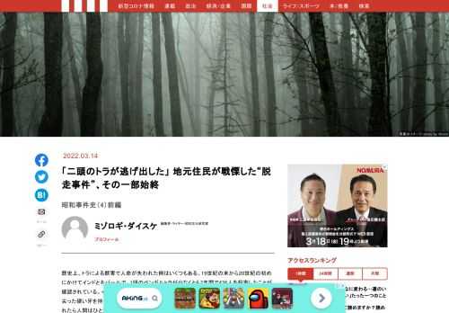 「現代ビジネス」は、第一線で活躍するビジネスパーソン、マネジメント層に向けて、プロフェッショナルの分析に基づいた記事を届ける新創刊メディアです。政治、経済からライフスタイルまで、ネットの特性を最大限にいかした新しい時代のジャーナリズムの可能性を追及します。