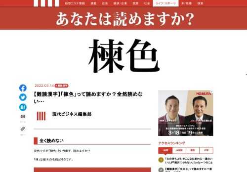 「現代ビジネス」は、第一線で活躍するビジネスパーソン、マネジメント層に向けて、プロフェッショナルの分析に基づいた記事を届ける新創刊メディアです。政治、経済からライフスタイルまで、ネットの特性を最大限にいかした新しい時代のジャーナリズムの可能性を追及します。