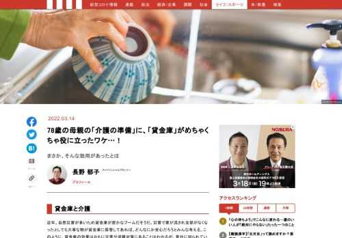 「現代ビジネス」は、第一線で活躍するビジネスパーソン、マネジメント層に向けて、プロフェッショナルの分析に基づいた記事を届ける新創刊メディアです。政治、経済からライフスタイルまで、ネットの特性を最大限にいかした新しい時代のジャーナリズムの可能性を追及します。