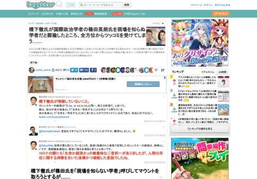 少なくとも橋下徹さんよよりは篠田英朗さんの方が現場のことを知ってると多くの人が判断すると思われます。つまりお得意の「俺に抵抗するやつは現実を知らないやつらだ」「学者は現実を知らない」などのレッテル..