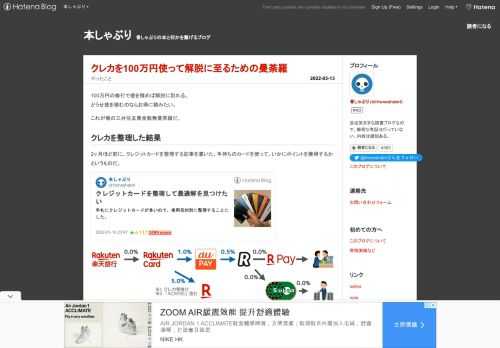 三井住友カード ゴールド(NL) を100万円使おうとしたら曼荼羅ができた。