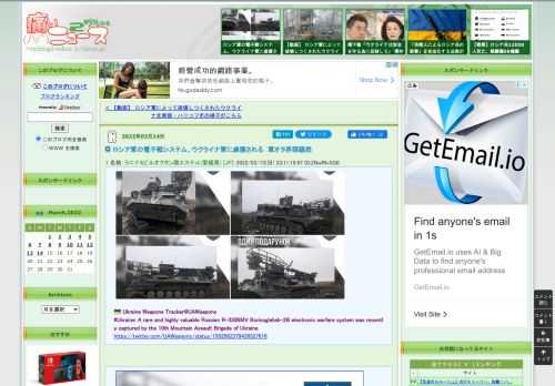 痛いニュース(ﾉ∀`)のブログ記事。Powered by ライブドアブログ。