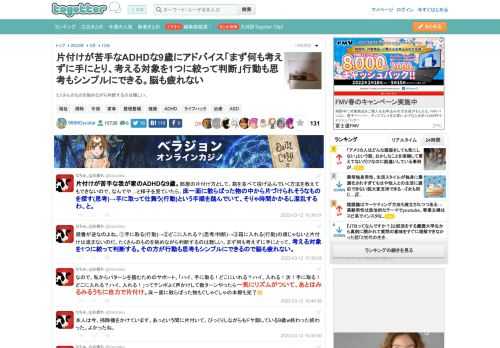 たくさんのものを眺めながら判断するのは難しい。