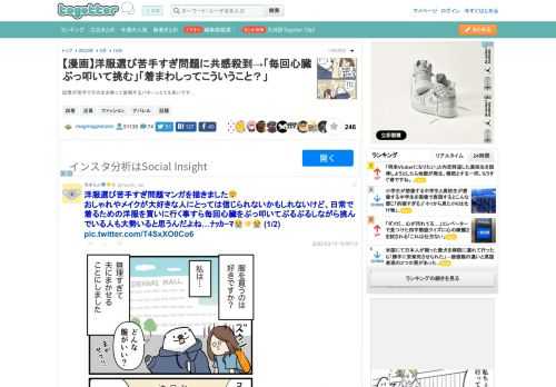 試着が苦手でそのまま帰って後悔するパターンとても多いです...