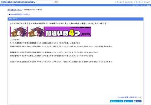しているけどアメリカ達西側がやる事は侵略戦争だろうと民間人虐殺だろうと「全てが正義」と見過ごされ今世界の敵認定されてるロシアがやる事…