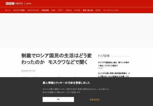 ロシアでは物価が上昇し、入手が難しくなる物も出てきている。ウクライナ侵攻による西側の制裁は、ロシア国民の日常生活に影響を及ぼしている。