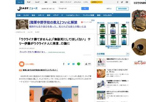 2022年3月14日に放送されたラジオ番組「垣花正あなたとハッピー！」（ニッポン放送）で、ロシア軍のウクライナ侵攻に関して、テレビプロデューサーでタレントのテリー伊藤さんとウクライナ人のオクサーナ・ピスクノーワさんが口論する形になる場面があった。「ウクライナが戦わないで、そのまま殺されていいのかってことですか？」番組では、日本在住で通訳をしているウクライナ人のオクサーナさんと電話を繋ぎ、ロシア軍の