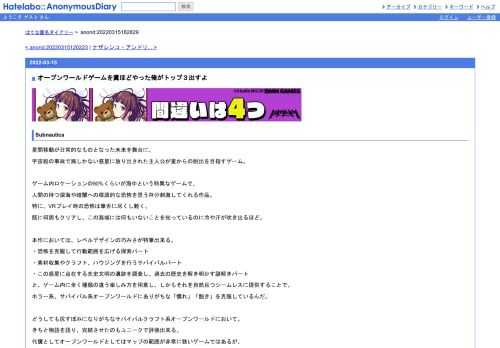 Subnautica星間移動が日常的なものとなった未来を舞台に、宇宙船の事故で海しかない惑星に放り出された主人公が星からの脱出を目指すゲーム。　　…