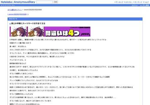 21時過ぎに退勤し、職場の外壁にバレない感じでさりげなく蹴りを入れながら、殺すぞ〜！と呟きながら帰ろうとしてたんですよ社屋のチャリ置き場…