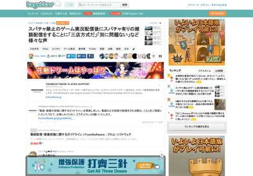 更新日:3月16日01時27分