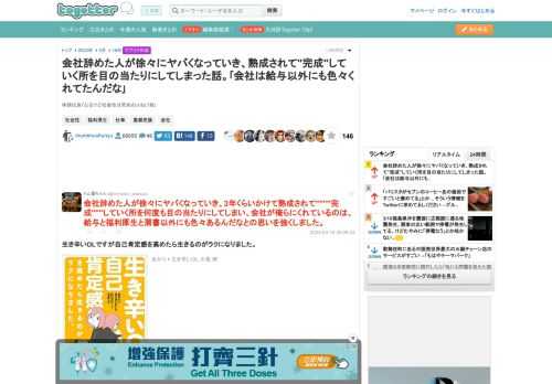 体調は良くなるけど社会性は死ぬのよね(1敗)