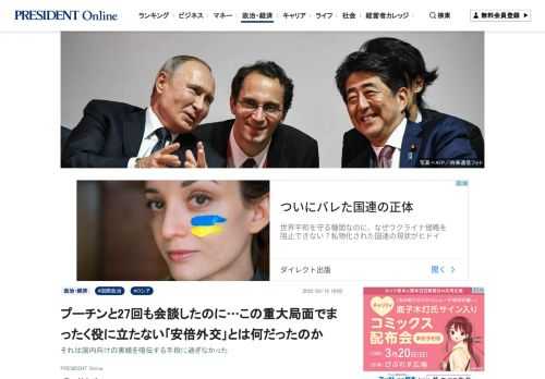 ロシアのプーチン大統領を説得できる政治家はいないのだろうか。国内では27回の首脳会談を重ねた安倍晋三元首相を特使に推す声がある。ジャーナリストの鮫島浩さんは「むしろ安倍氏は今回のウクライナ危機を受け、日本国内に米国の核兵器を配備する『核共有』の検討を提案している。安倍氏にはプーチン氏を説得しようという気はないようだ」という――。