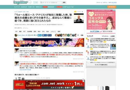 成功者は『自分が努力して実力で勝ち取ってきた』と思いがちだが、実は運や環境要因が大変大きい。実力も運のうち　_(:3 」∠ )_