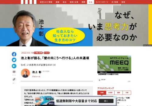 「現代ビジネス」は、第一線で活躍するビジネスパーソン、マネジメント層に向けて、プロフェッショナルの分析に基づいた記事を届ける新創刊メディアです。政治、経済からライフスタイルまで、ネットの特性を最大限にいかした新しい時代のジャーナリズムの可能性を追及します。