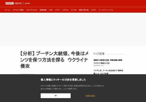 ロシアのプーチン大統領にとって、国民によくやったと思われながら今回の戦争から手を引くには、何が必要となるのか。
