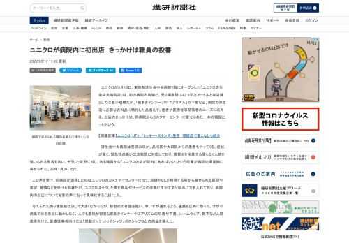 繊研新聞社のニュースサイトです。トレンド情報からアパレル・小売り・素材メーカーの動向までファッション業界の情報を網羅。ニュースに加え、展示会や人材教育、ネットワーク、セミナー情報などファッションビジネスに役立つコンテンツを掲載しています。