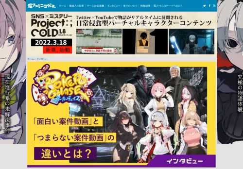 「面白い案件動画」と「つまらない案件動画」の違いとは？VTuberとの“良コラボ”で『ポーカーフェイス』をサービス終了寸前からの大逆転を成功させたプロモーター・The Swampman株式会社の横田雄士氏にインフルエンサーマーケティングとその成功についてお話を伺った。