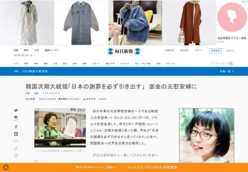 　旧日本軍の元従軍慰安婦の一人である韓国人の李容洙（イ・ヨンス）さん（93）が17日、ソウルで記者会見した。昨年9月に尹錫悦（ユン・ソンニョル）次期大統領と会った際、尹氏が「日本の謝罪を必ず引き出すと言ってくれた」と述べ、問題解決への尹氏の努力を期待した。