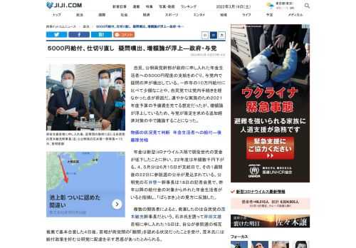 自民、公明両党幹部が政府に申し入れた年金生活者への５０００円程度の支給をめぐり、与党内で疑問の声が噴出している。一昨年の１０万円給付に比べて少額なことや、自民党では党内手続きを経なかった点が原因だ。速やかな実施のため２０２１年度予算の予備費を充てる想定だったが、増額論が浮上しているため、与党が策定を求める追加経済対策の中で議論することになった。