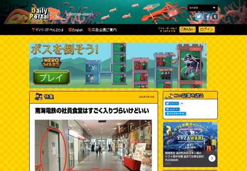 南海電鉄の駅のいくつかに社員用の食堂があり、社員以外でも利用ができる。しかしこれがなかなか入りづらい場所にあるのだ。