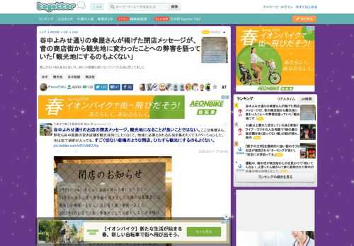 致し方ない点もあるとはいえ、妙に小綺麗な街になっていったなあと思ってました