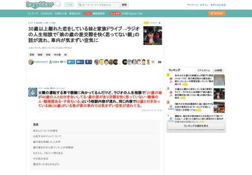 人生いろいろ、恋だっていろいろとはいうけれど