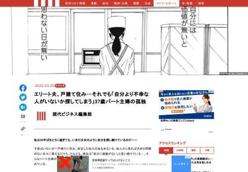 「現代ビジネス」は、第一線で活躍するビジネスパーソン、マネジメント層に向けて、プロフェッショナルの分析に基づいた記事を届ける新創刊メディアです。政治、経済からライフスタイルまで、ネットの特性を最大限にいかした新しい時代のジャーナリズムの可能性を追及します。