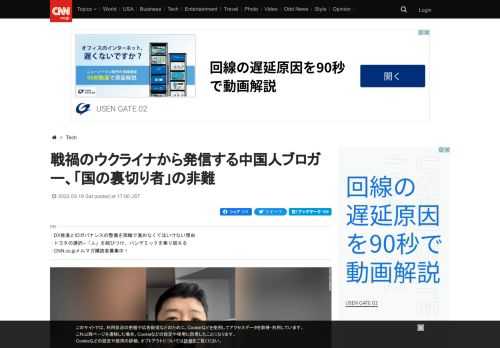 王吉賢さん（３６）はウクライナの抵抗を代弁する中国人になるつもりはなかった。ロシアの侵攻で主要目標となっている南部の都市オデッサに住む王さんは、単に両親に元気な姿を見せたかっただけだった。 - (1/2)