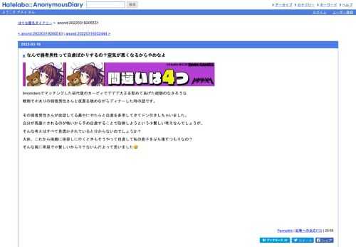 9monstersでマッチングした初代星のカービィでデデデ大王を慰めてあげた経験のなさそうな軟弱で小太りの弱者男性さんと夜景を眺めながらディナー…