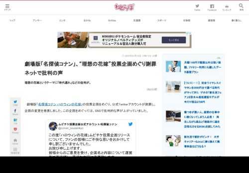 理想の花嫁というテーマに「時代遅れ」などの批判が。 (1/2)