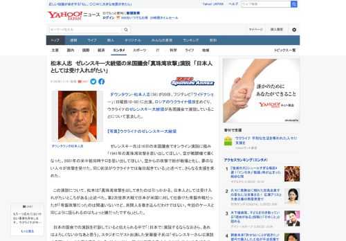 　ダウンタウン・松本人志（58）が20日、フジテレビ「ワイドナショー」（日曜前10・00）に出演。ロシアのウクライナ侵攻をめぐり、ウクライナのゼレンスキー大統領が各国議会で演説していることについて言