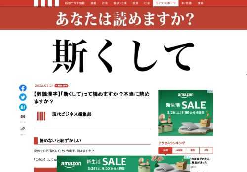 「現代ビジネス」は、第一線で活躍するビジネスパーソン、マネジメント層に向けて、プロフェッショナルの分析に基づいた記事を届ける新創刊メディアです。政治、経済からライフスタイルまで、ネットの特性を最大限にいかした新しい時代のジャーナリズムの可能性を追及します。