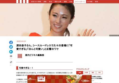 「現代ビジネス」は、第一線で活躍するビジネスパーソン、マネジメント層に向けて、プロフェッショナルの分析に基づいた記事を届ける新創刊メディアです。政治、経済からライフスタイルまで、ネットの特性を最大限にいかした新しい時代のジャーナリズムの可能性を追及します。