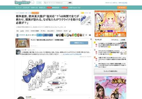 この報道が事実と確認されたら、政治的にかなりヤバい反響が生じるんじゃないでしょうか、これ