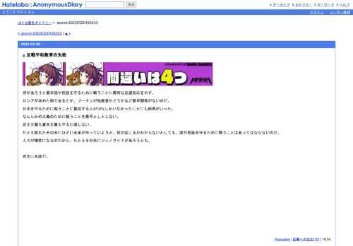 何があろうと最早国や民族を守るために戦うことに異常な忌避反応を示す。ロシアが攻めた側であるとか、プーチンが独裁者かどうかなど最早関係…