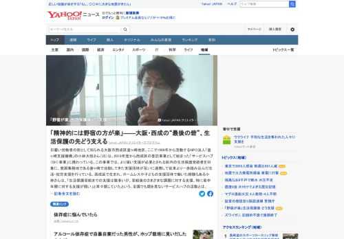 日雇い労働者の街として知られる大阪市西成区釜ヶ崎地区。NPO法人の男性は、生活保護受給者を対象に、従来より一歩踏み込んだ生活・就労支援を行っている。全国でも類を見ないその活動の内容は。