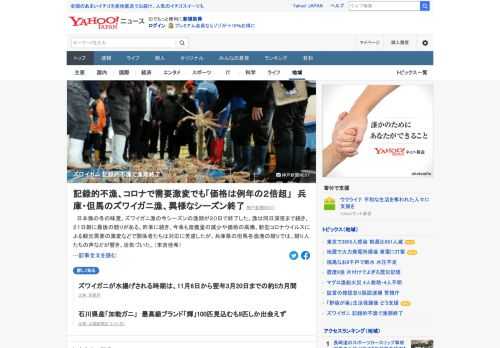 日本海の冬の味覚、ズワイガニ漁の今シーズンの漁期が20日で終了した。兵庫県の但馬水産事務所によると、今季は資源量の低下や1、2月の寒波の影響を受けた出漁機会の減少などで記録的な不漁となったという。