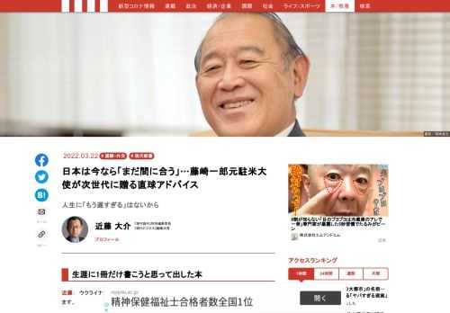 「現代ビジネス」は、第一線で活躍するビジネスパーソン、マネジメント層に向けて、プロフェッショナルの分析に基づいた記事を届ける新創刊メディアです。政治、経済からライフスタイルまで、ネットの特性を最大限にいかした新しい時代のジャーナリズムの可能性を追及します。