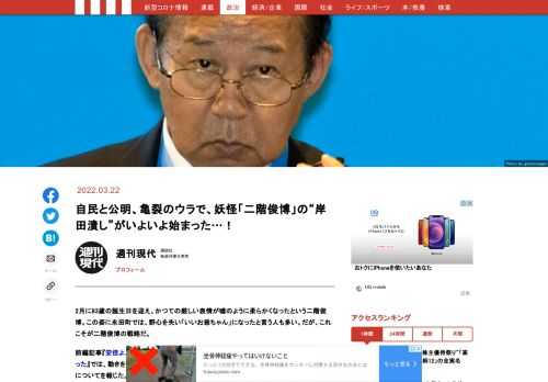 「現代ビジネス」は、第一線で活躍するビジネスパーソン、マネジメント層に向けて、プロフェッショナルの分析に基づいた記事を届ける新創刊メディアです。政治、経済からライフスタイルまで、ネットの特性を最大限にいかした新しい時代のジャーナリズムの可能性を追及します。