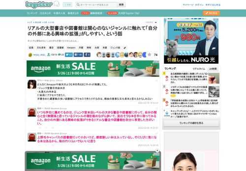 ネットやと興味のないことわざわざ調べたりせんもんな…