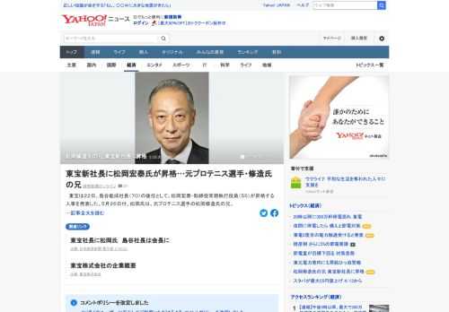 東宝は22日、島谷能成社長（70）の後任として、松岡宏泰・取締役常務執行役員が昇格する人事を発表した。5月26日付。松岡氏は、元プロテニス選手の松岡修造氏の兄。