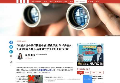 「現代ビジネス」は、第一線で活躍するビジネスパーソン、マネジメント層に向けて、プロフェッショナルの分析に基づいた記事を届ける新創刊メディアです。政治、経済からライフスタイルまで、ネットの特性を最大限にいかした新しい時代のジャーナリズムの可能性を追及します。