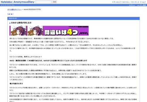 消えるというのは大袈裟だけど、衆参両院から50議席を超える野党がなくなって自民党単独で2/3を越えて占める日は遠くないなと確信してる。日本は…