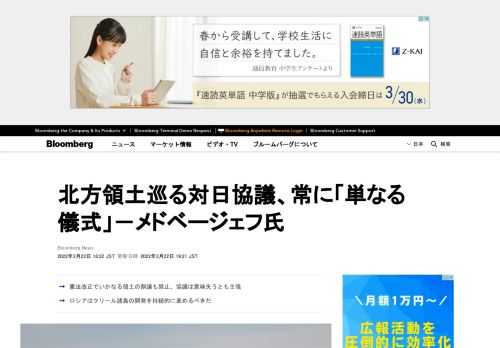 ロシアのメドベージェフ前首相は自身の「テレグラム」チャンネルに、ロシアと日本が北方領土問題に関してコンセンサスを見つけることは決してなかっただろうと投稿した。