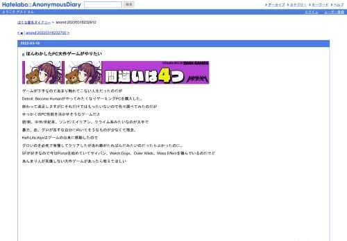 ゲームが下手なのであまり触れてこない人生だったのだがDetroit:BecomeHumanがやってみたくなりゲーミングPCを購入した。終わって満足しさすがにそれ…